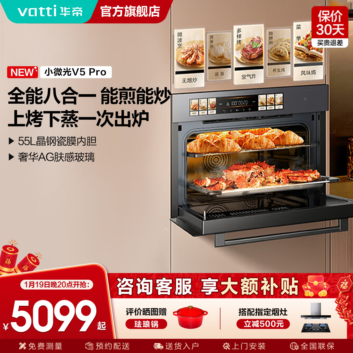 华帝新品蒸烤箱31110PRO嵌入式家用多功能官方旗舰店正品,大家电,嵌入式蒸烤箱,淘宝优惠券,粉丝福利购,淘宝优惠卷