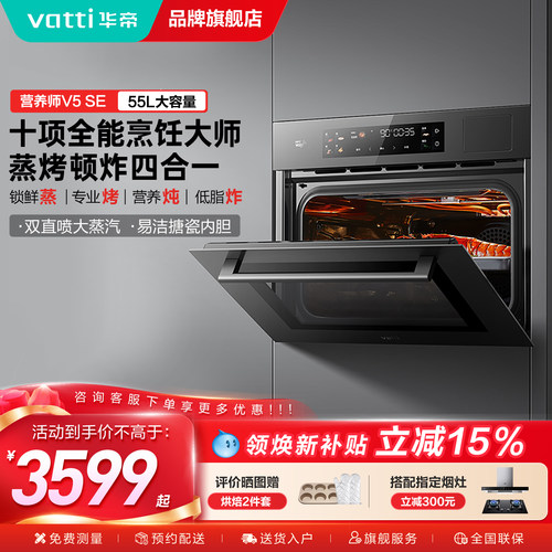 华帝蒸烤箱官方旗舰店正品
