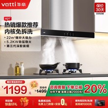 华帝抽油烟机燃气灶套餐厨房烟灶热三件套烟机灶具套装官方旗舰