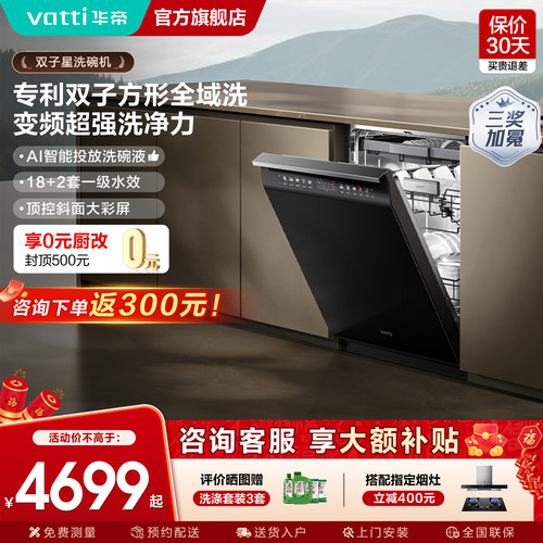 华帝洗碗机全自动家用新品