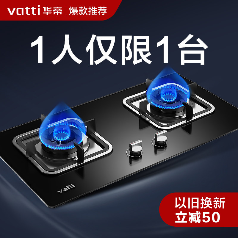华帝燃气灶39B煤气灶双灶家用嵌入式天然气液化气灶具官方旗舰店_虎窝淘