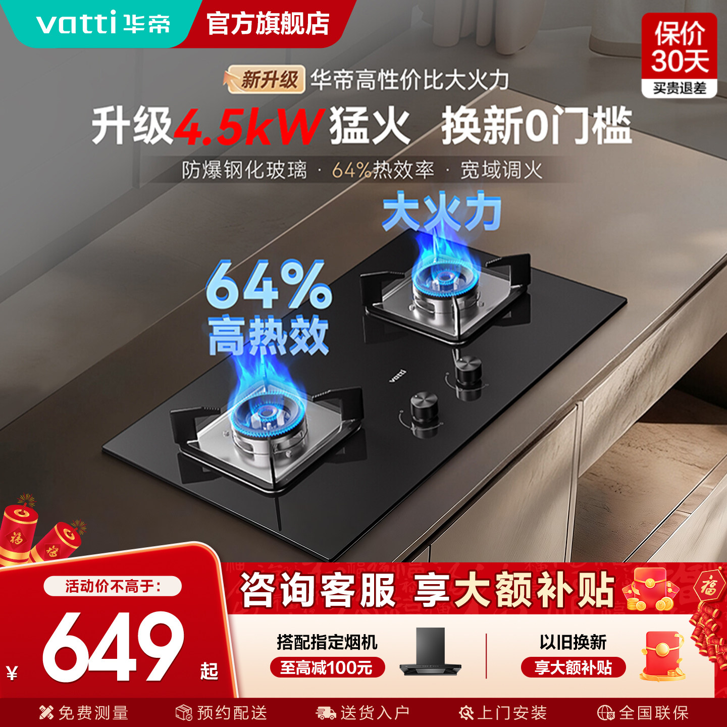 [政府补贴]华帝燃气灶39B煤气灶双灶家用天然气液化气官方旗舰店