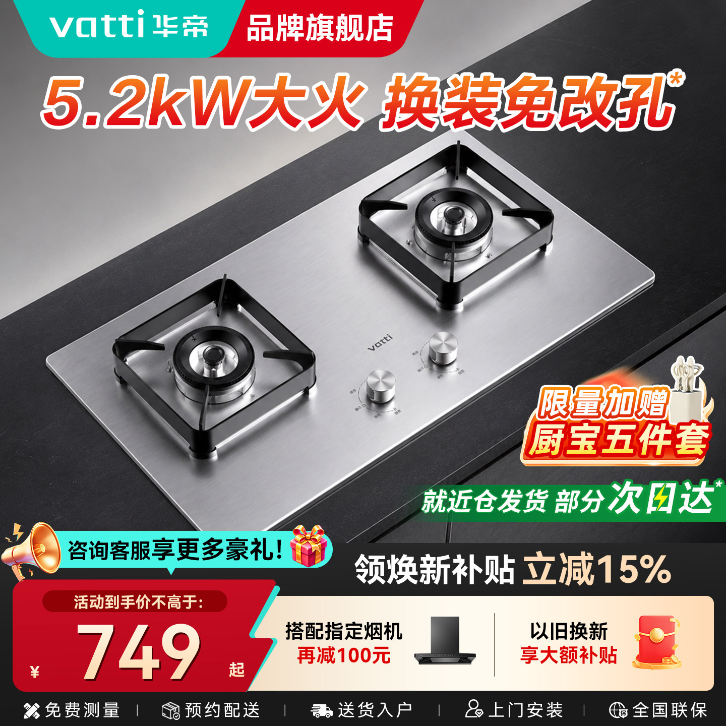 华帝不锈钢燃气灶官方旗舰店正品图片