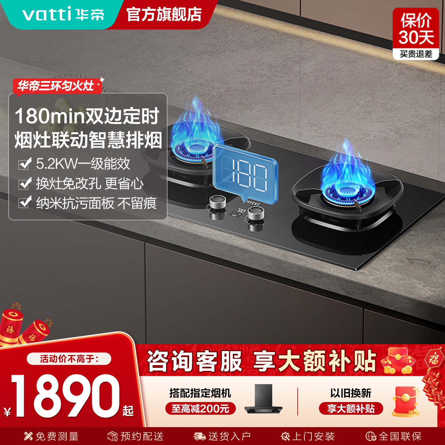 华帝燃气灶i10309D煤气灶大火力家用天然气定时双灶官方旗舰店