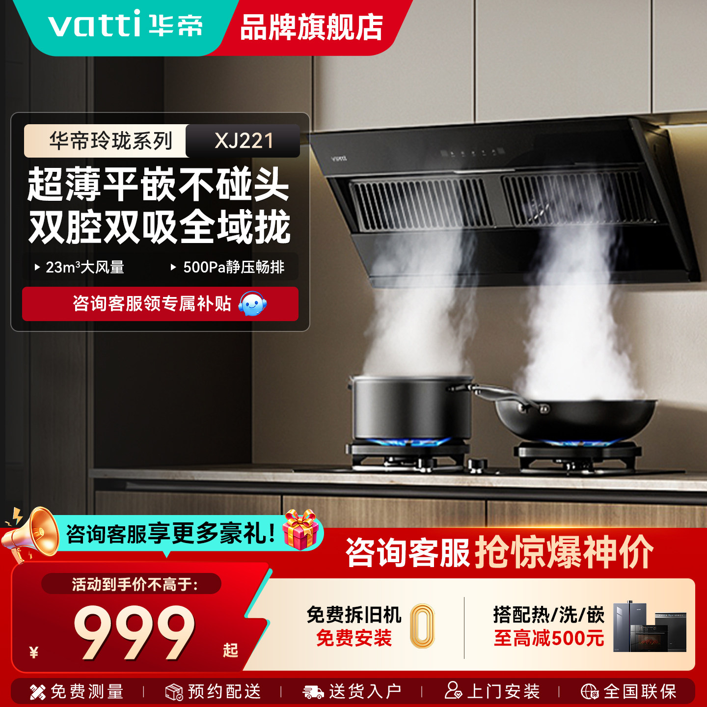 新品华帝XJ221侧吸式吸油烟机燃气灶一套厨房家用出租房用正品