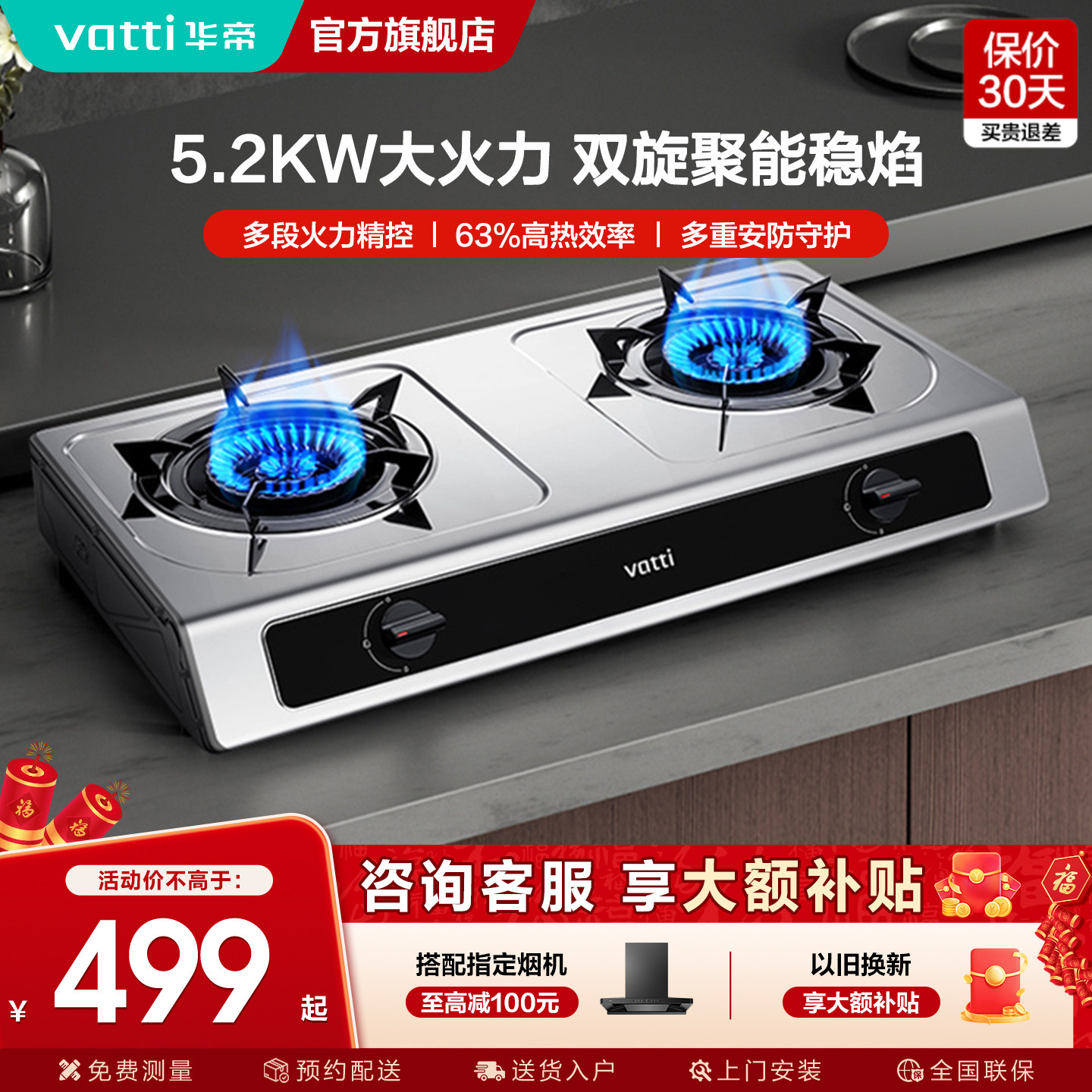 [以旧换新补贴]华帝台式燃气灶i10112T天然气液化气不锈钢煤