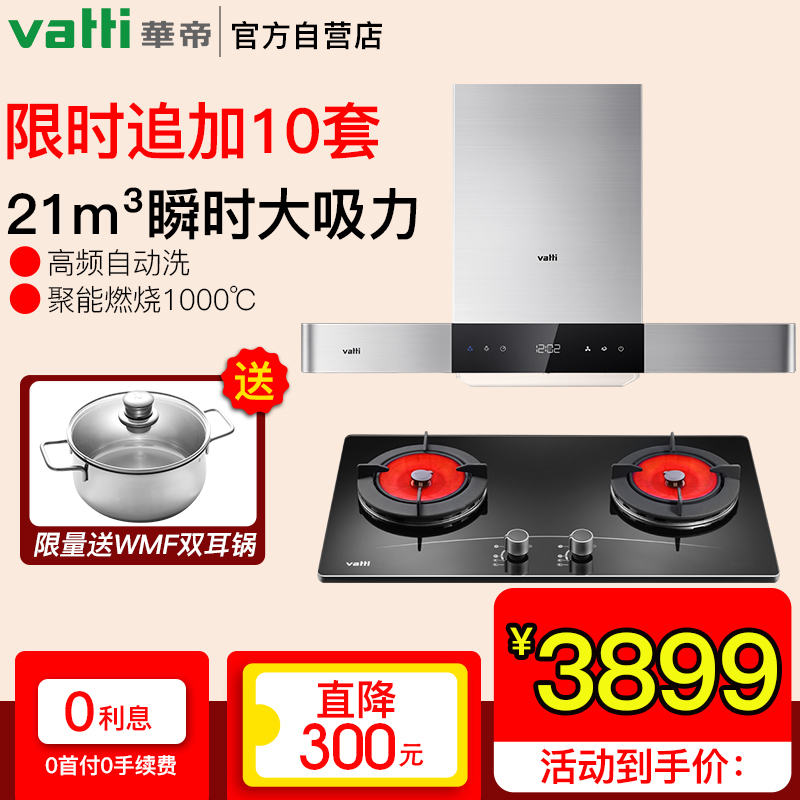 »ªµÛi11089+i10002B Ìì¾µ³éÓÍÑÌ»úÈ¼ÆøÔîÌײÍÑÌ»úÔî¾ßÌ××°¶¥Îüʽ