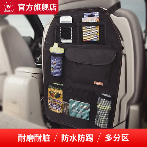 diono 汽车座椅后背收纳袋防踢垫通用儿童后座车内靠背收纳挂袋 - 封面