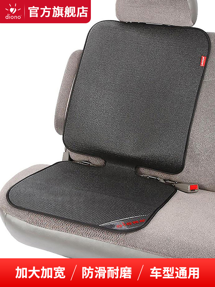 diono通用汽车后座内饰保护垫
