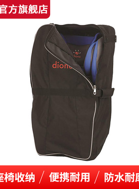 diono/谛欧诺 儿童安全座椅收纳袋 旅行侠钢铁侠旅行袋travel bag