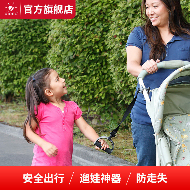 diono谛欧诺 婴儿推车拉手儿童用拉把防走失绳带娃出行安全牵引绳