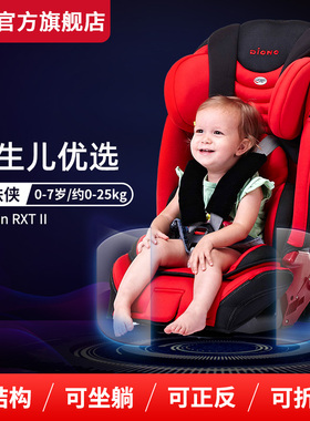 diono 钢铁侠II安全座椅可折叠可坐躺可正反0-7双胞胎宝宝座椅