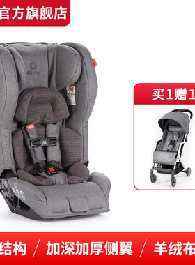 【送推车】diono钢骨架座椅2AXT豪华儿童安全座椅羊绒款加强防撞