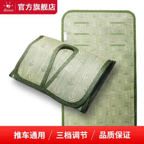 通用型推车/安全座椅凉席竹席