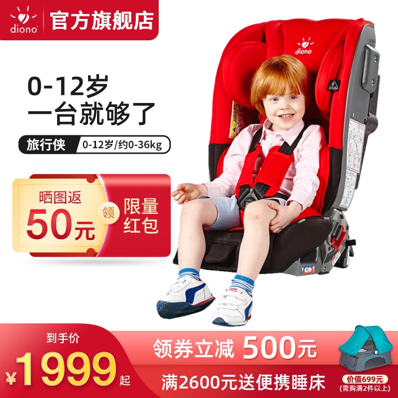 美国diono/谛欧诺 儿童安全座椅0-12岁宝宝车载通用新生儿Radian5