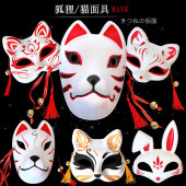 万圣节成人狐妖狐狸面具猫脸日式 汉服化妆舞会cos动漫 和风二次元