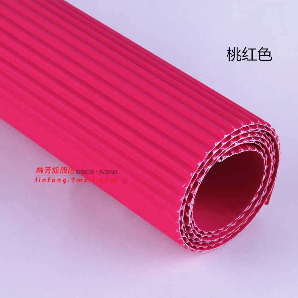 林芳 60g彩色手工diy瓦楞纸制作 单张50X70cm 美工纸 手工折叠纸