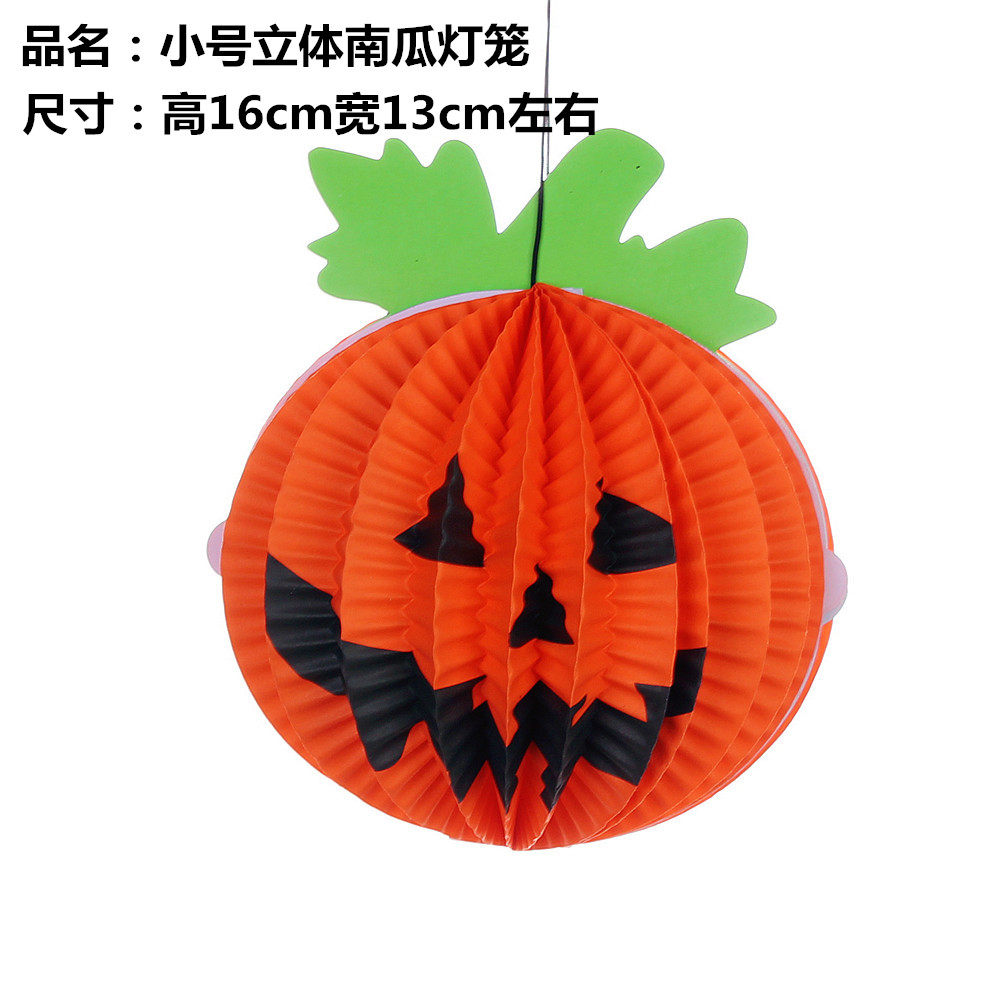 林芳50g万圣节装饰道具用品南瓜灯笼立体球状蝙蝠幽灵蜘蛛纸灯笼