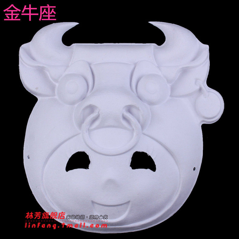 林芳45g舞会白色手绘面具、DIY环保纸浆面具/手绘面具 12星座