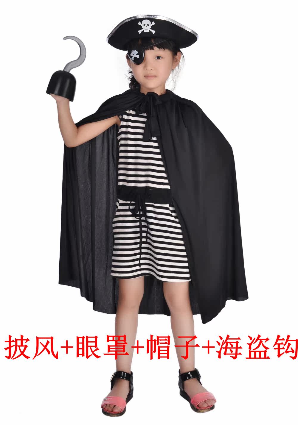 林芳135g万圣节佐罗海盗巫婆披风成人披风斗篷儿童全黑色披风