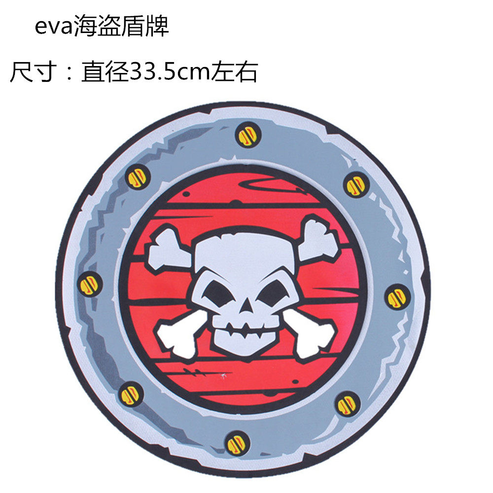 林芳 儿童万圣节表演美国队长装扮面具海盗刀勇士刀剑盾牌道具