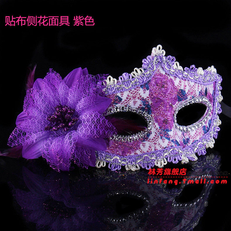 林芳30g化妆舞会面具半脸威尼斯公主面具儿童派对表演面具男女