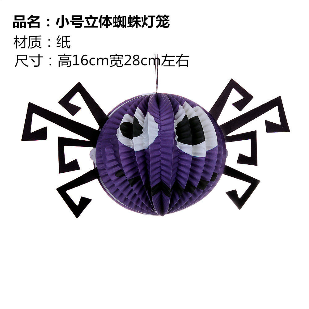 林芳50g万圣节装饰道具用品南瓜灯笼立体球状蝙蝠幽灵蜘蛛纸灯笼