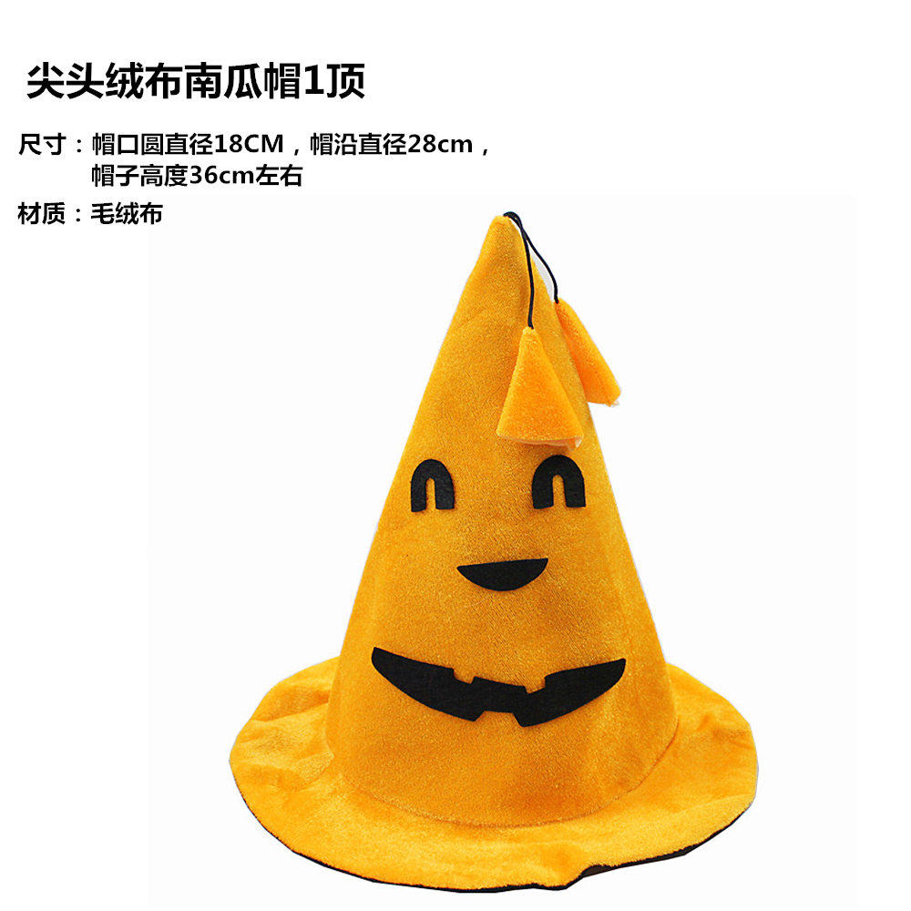 林芳45G万圣节装扮游戏表演道具头饰帽子南瓜帽圆形南瓜帽
