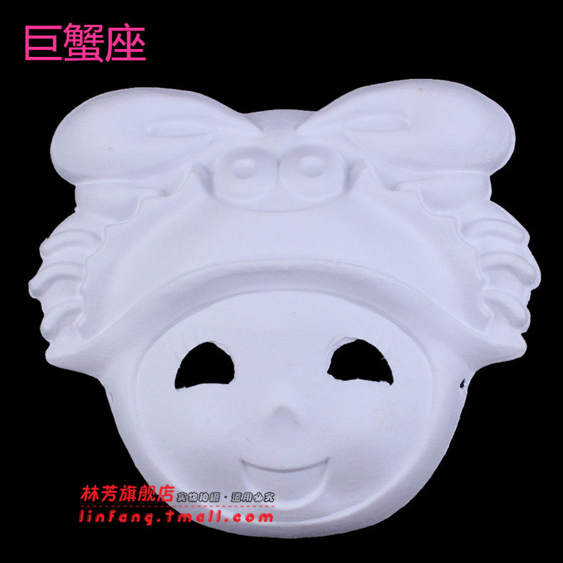 林芳45g舞会白色手绘面具、DIY环保纸浆面具/手绘面具 12星座