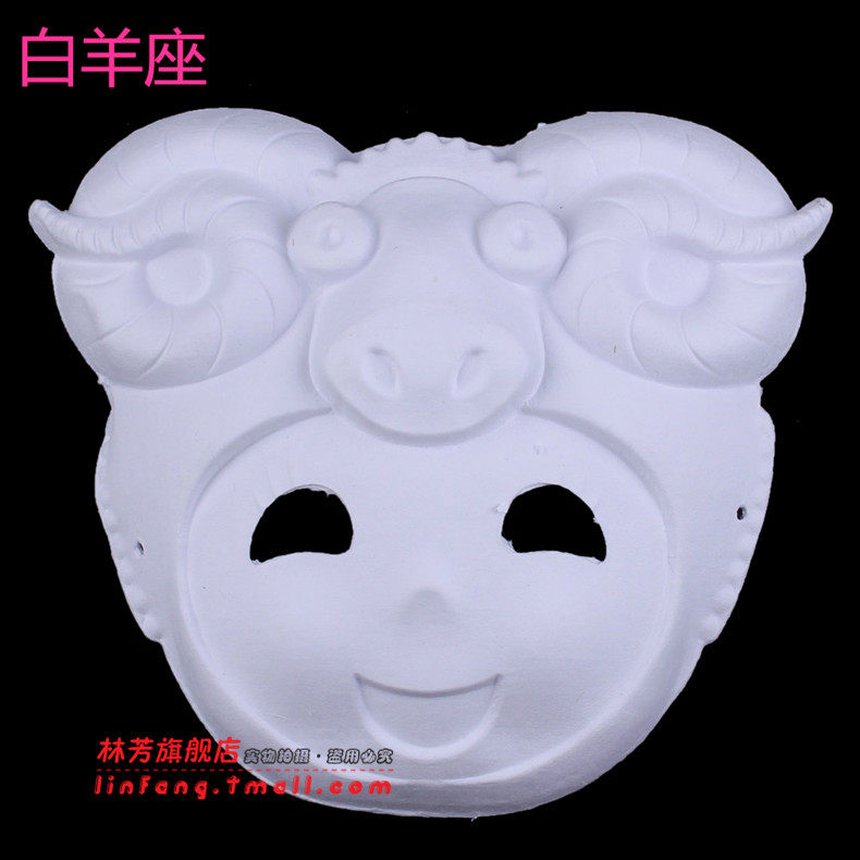林芳45g舞会白色手绘面具、DIY环保纸浆面具/手绘面具 12星座