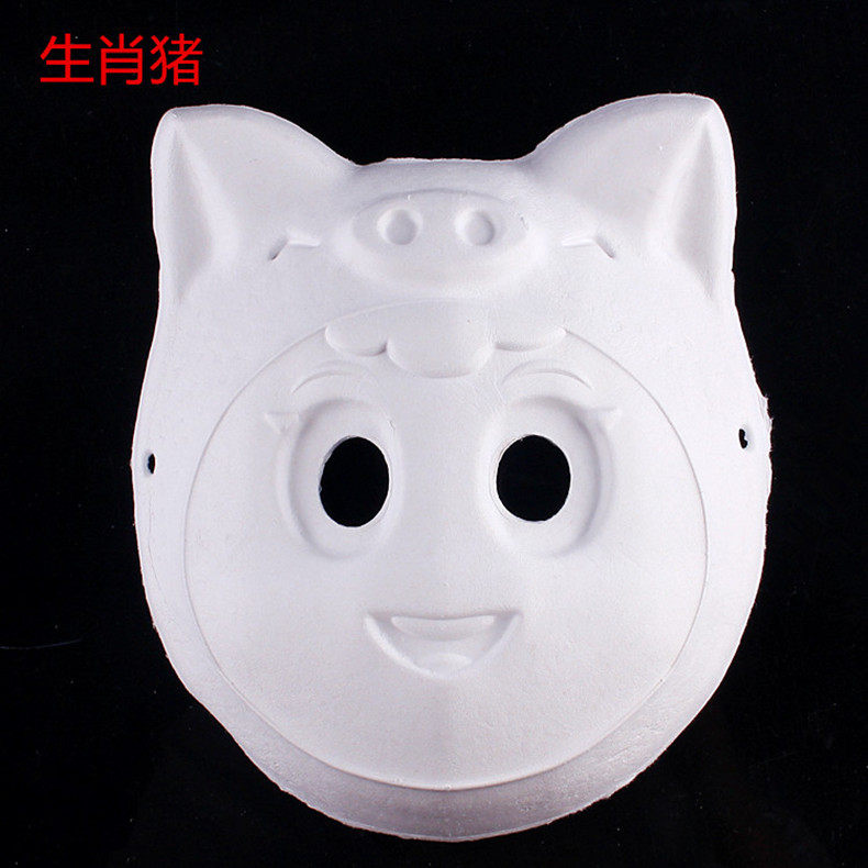 林芳30g创意DIY环保纸浆面具白色面具可涂鸦空白手绘面具-12生肖