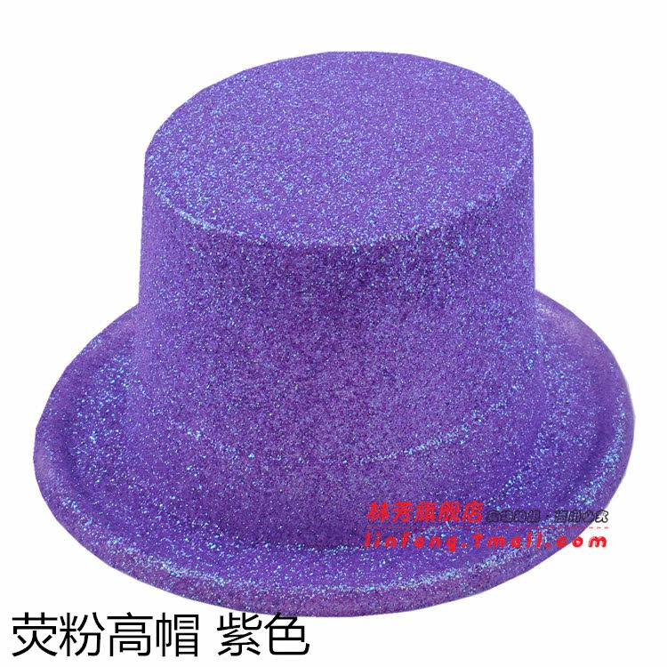 林芳65g爵士帽子礼帽林肯帽 魔术师帽 金葱粉高帽 圆帽 金粉高帽