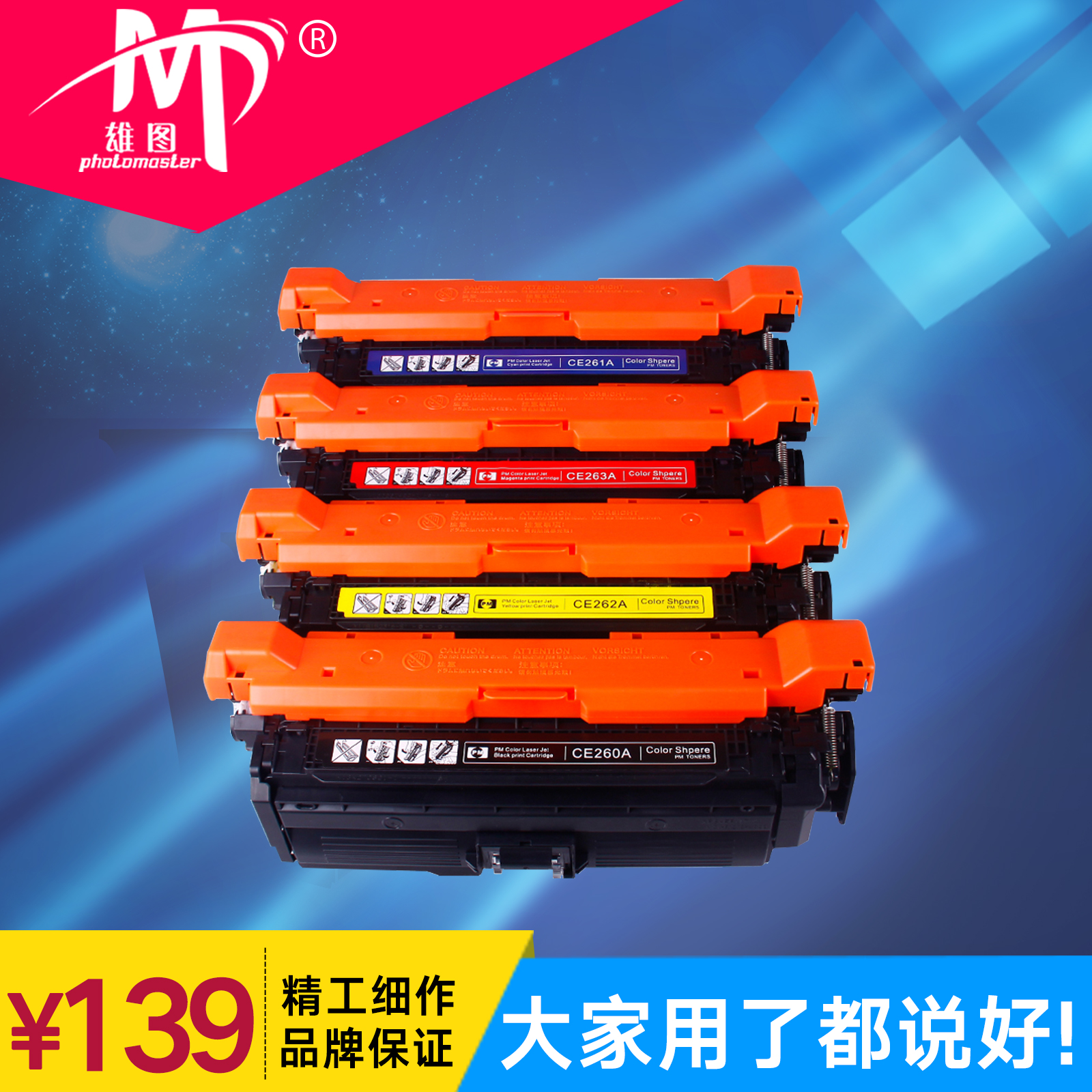 惠普激光打印机耗材一体式硒鼓
