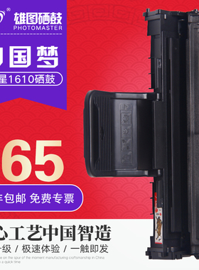 雄图黑色一体式硒鼓SCX-4521适用三星SCX-4321墨盒FML1610 2010 2510 4521D3 D119S 1615 162 激光打印机耗材