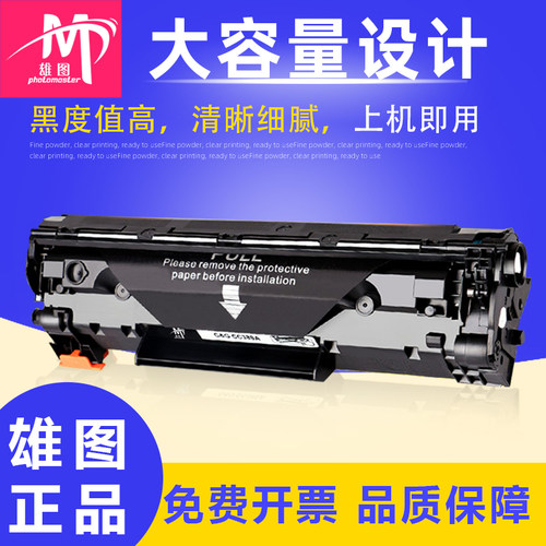 惠普易加粉M1522NFP打印机
