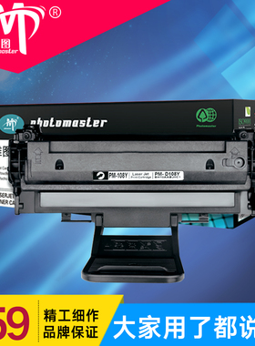 雄图适用三星MLT-D108S硒鼓ML1640硒鼓ML1641硒鼓2240 2241打印机墨盒