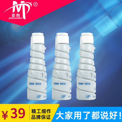 雄图粉盒黑色konicaMinolta