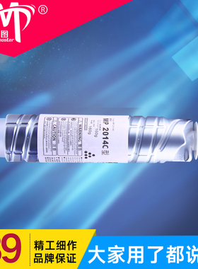 雄图黑色MP 2014C粉盒适用理光/Ricoh复印机Aficio MP2014黑白装粉桶激光打印机碳粉复合机多功能一体机耗材