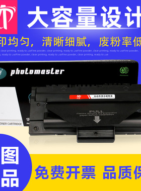 雄图适用三星ML-1710D3硒鼓SCX4100 4216F 4016 4116打印机ML-1510 1520粉盒SF-560 565P 750 755P粉墨盒PE16