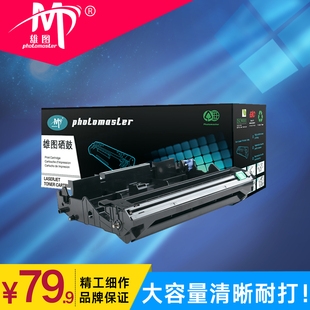 雄图一体式 复合机传真机复印机耗材 硒鼓LD2822适用联想LJ2200鼓架M7260粉盒2922墨盒M7205鼓架激光打印机数码