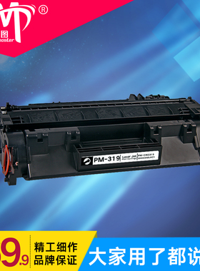 雄图适用CRG-319硒鼓佳能LBP6300 6650 MF5870 MF5880 MF5850墨盒