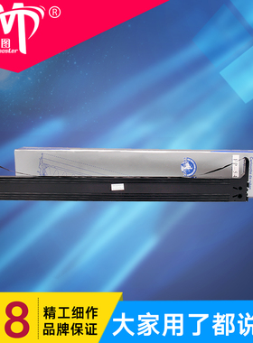 雄图黑色FP5400K色带框适用映美/Jolimark优质色带架FP5800k FP5800KII 色带芯针式打印机耗材色带110mmX300m