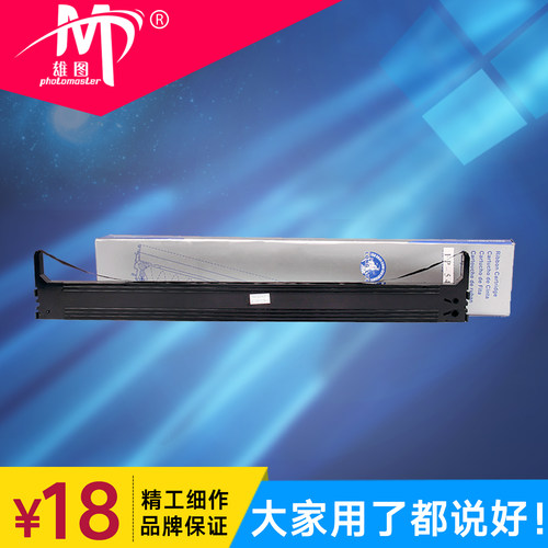 针式打印机 色带架
