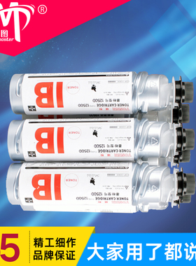 雄图黑色粉盒1250D 1013适用理光/Ricoh Aficio 1013粉盒 碳粉 墨粉复印机激光打印机复印机多功能一体机耗材