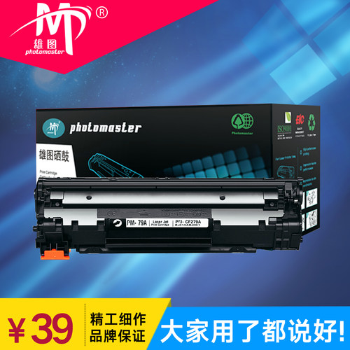 惠普硒鼓易加粉墨盒
