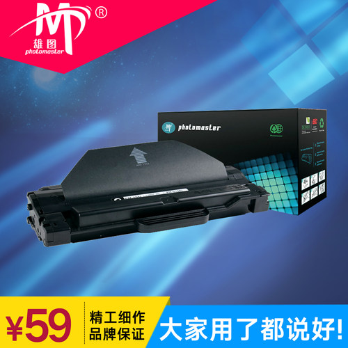 三星硒鼓墨盒打印机耗材