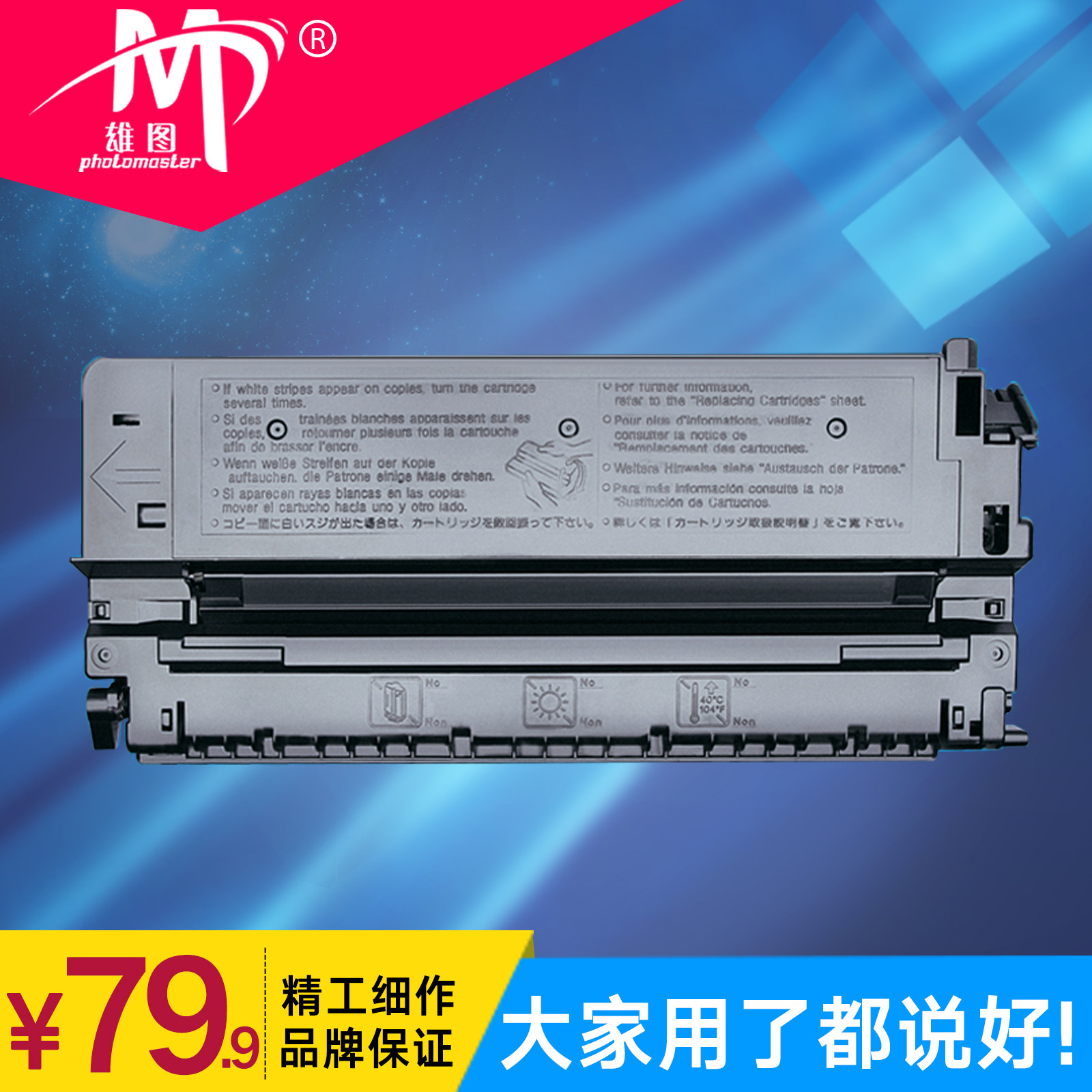 雄图适用佳能E16硒鼓FC210 FC298 288 230 FC290 220 FC270墨盒粉盒