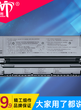 雄图适用佳能E16硒鼓FC210 FC298 288 230 FC290 220 FC270墨盒粉盒