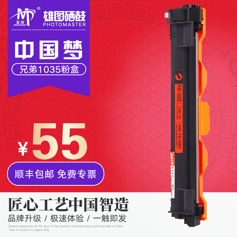 兄弟黑色激光打印机硒鼓耗材墨盒