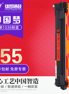 雄图黑色粉盒DCP-1608适用兄弟/Brother TN-1035D CP-1608 1618W HL-1218W墨盒MFC-1919NW激光打印机硒鼓耗材